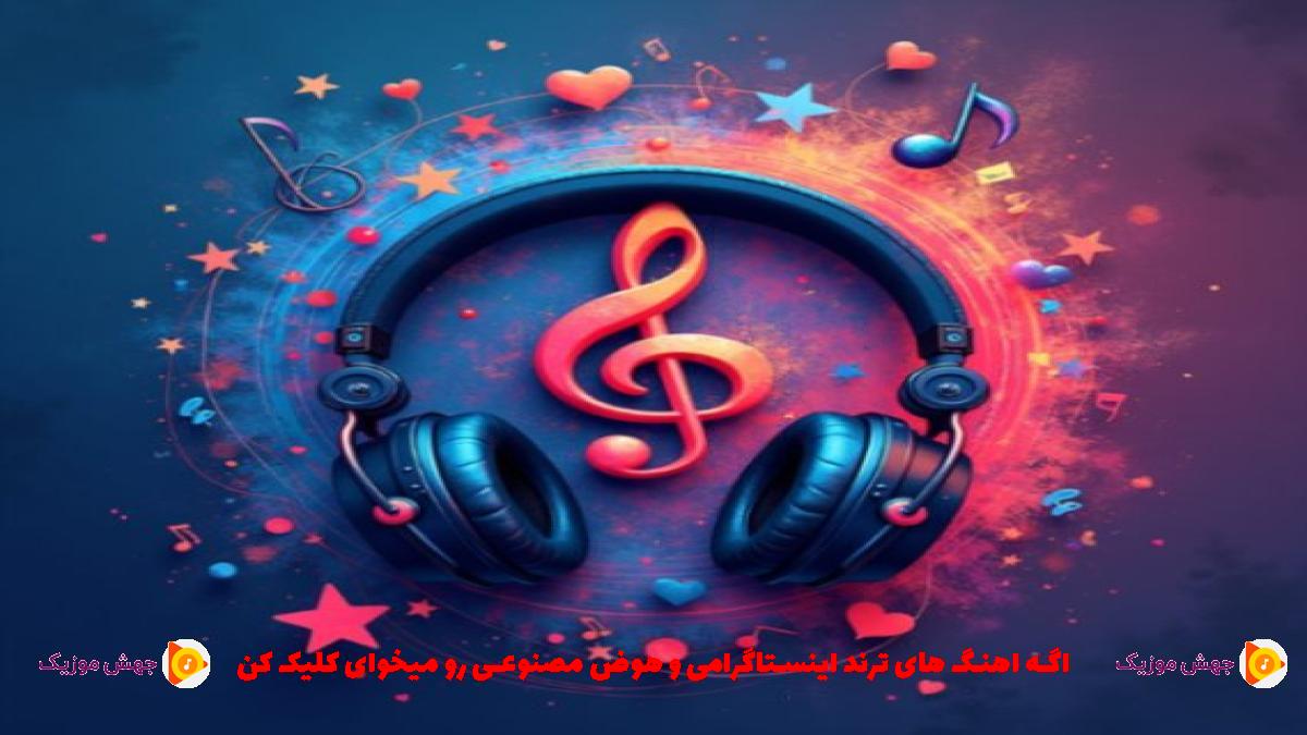 دانلود آهنگ من از همه بریدم از همه کلا چپیدم توو اتاق لامصب خودم از امیر تتلو